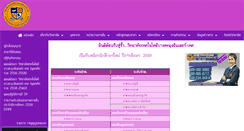 Desktop Screenshot of inter-tech.ac.th